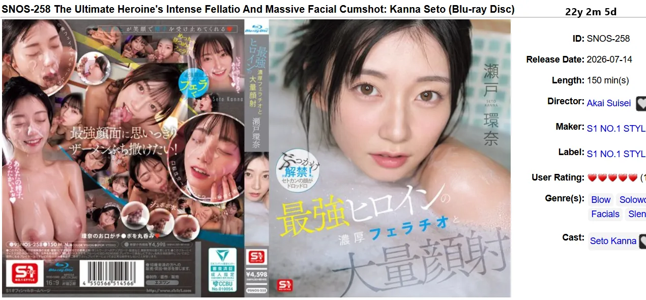 瀬戸環奈 (Kanna Seto) 寫真