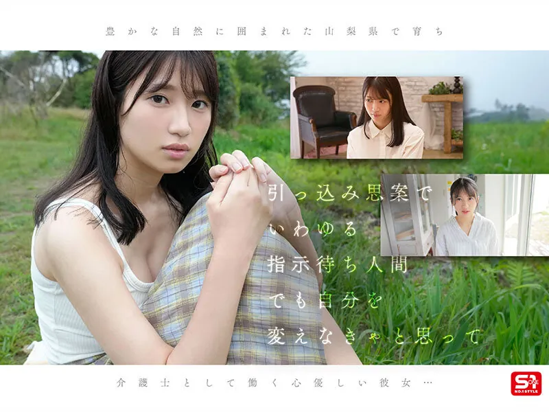 雛形みくる (Mikuru Hinagata) 寫真
