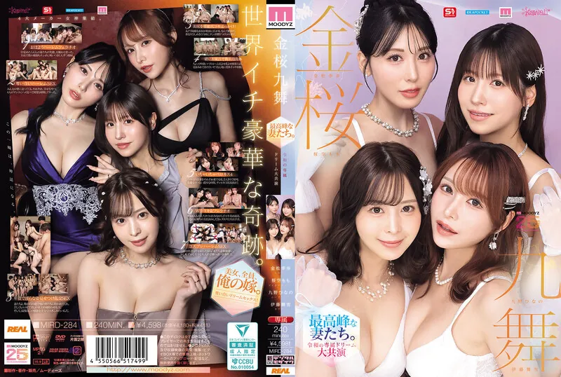桜空もも (Momo Sakura) 寫真