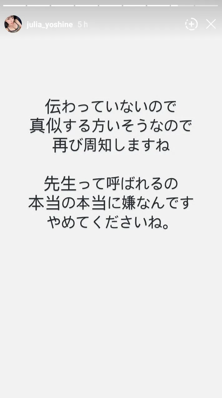 吉根ゆりあ (Yuria Yoshine)：4 張新寫真