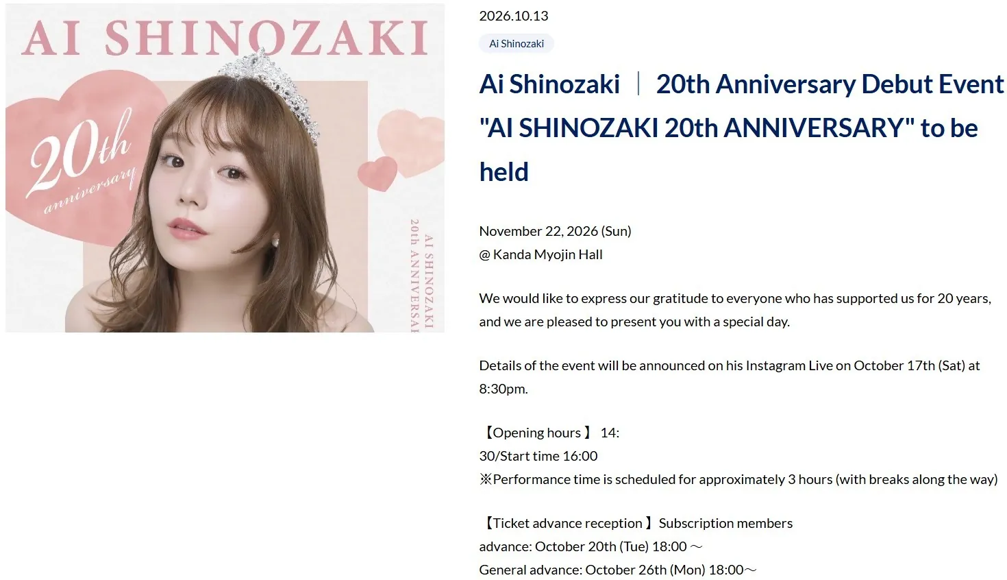 篠崎 愛 (Ai Shinozaki) 寫真