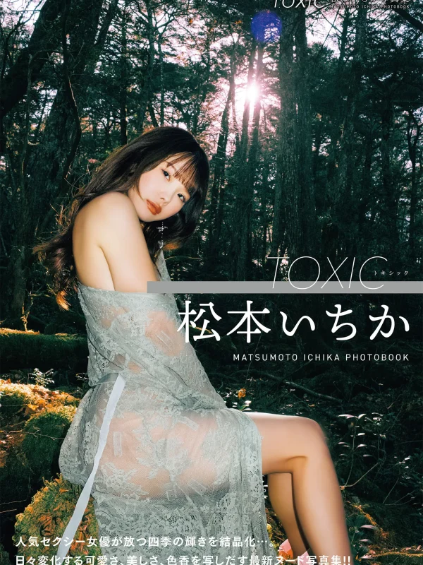 松本いちか (Ichika Matsumoto) 新作 — 34 張新寫真 + 10 部影片