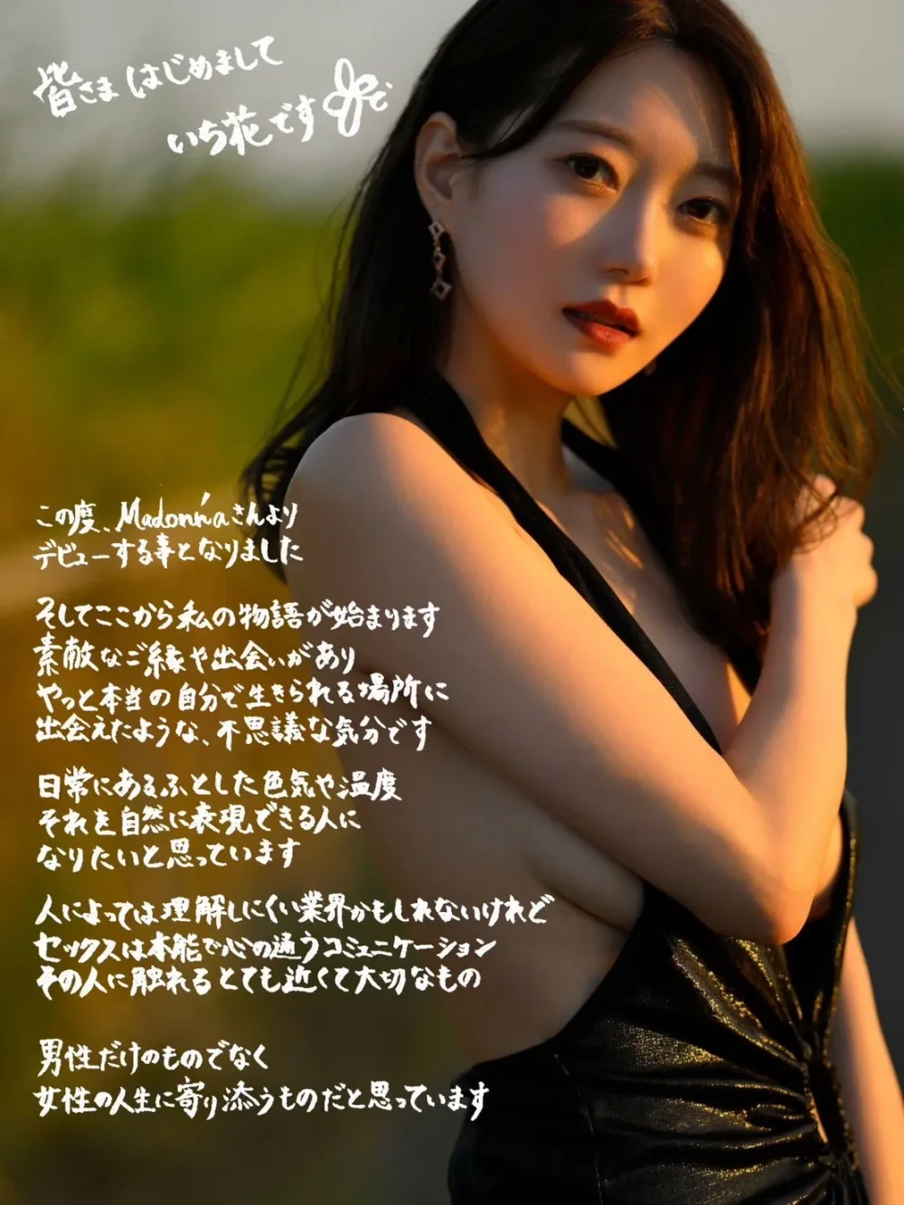 いち花 (Ichika) — 出道作品、寫真與個人資料