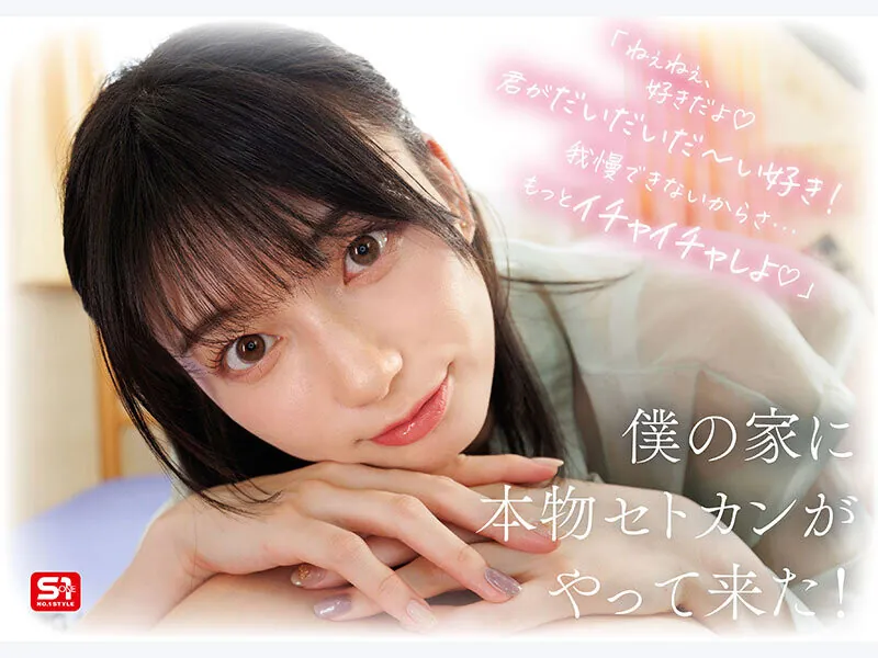 瀬戸環奈 (Kanna Seto) 寫真