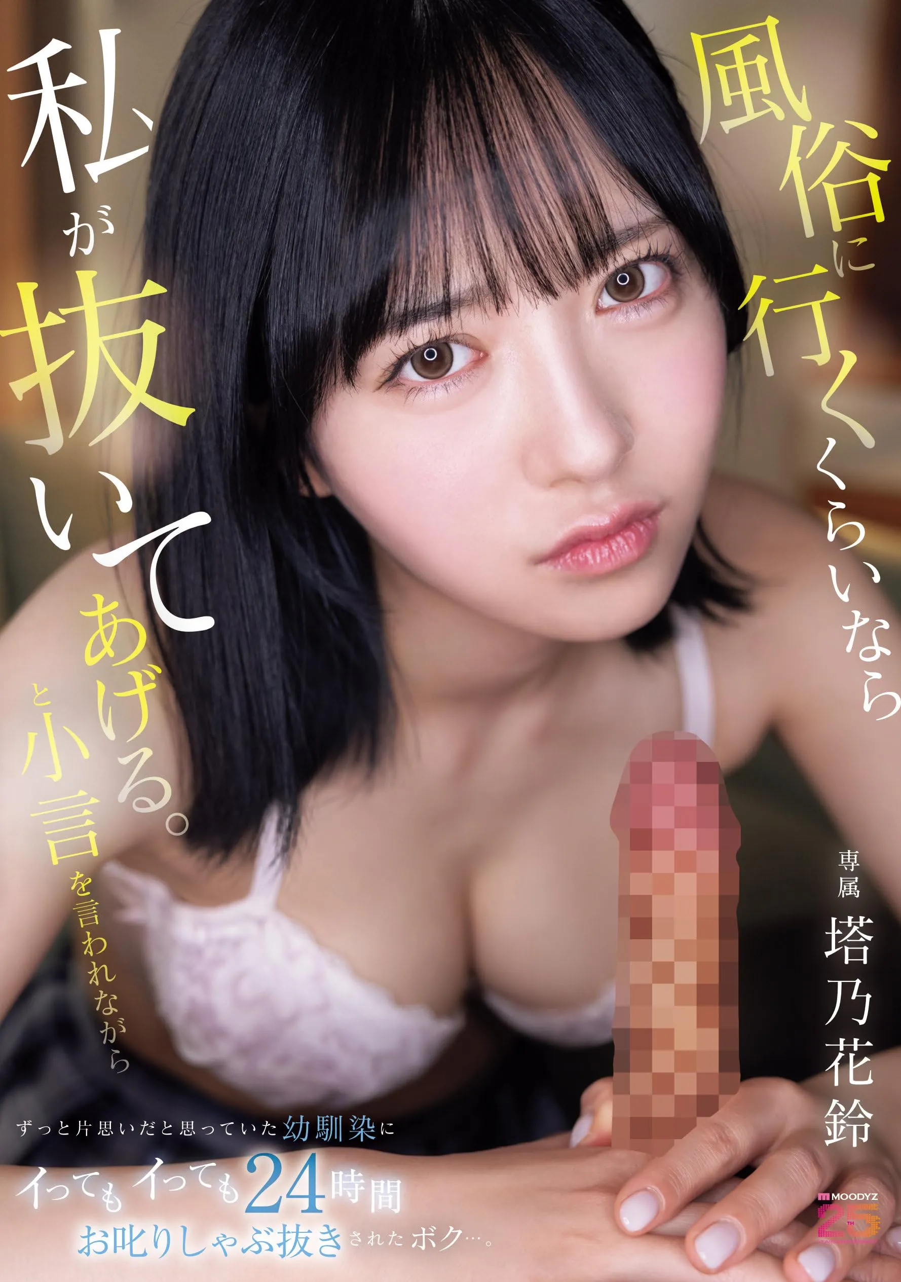塔乃花鈴 (Karin Touno) 寫真
