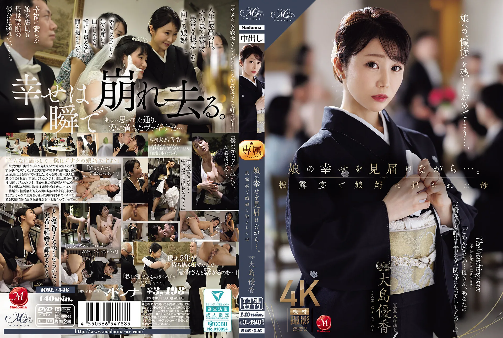 大島優香 (Yuka Oshima) 寫真