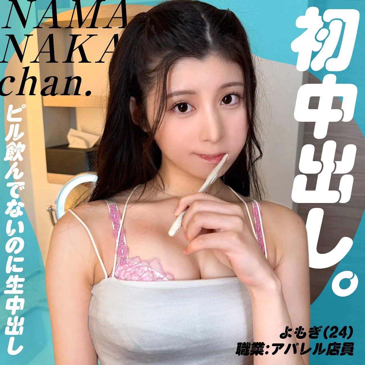 設楽ゆうひ / 栗宮ふたば / 持野蓬 (Yuuhi Shitara / Futaba Kurimiya / Yomogi Mochino) 寫真